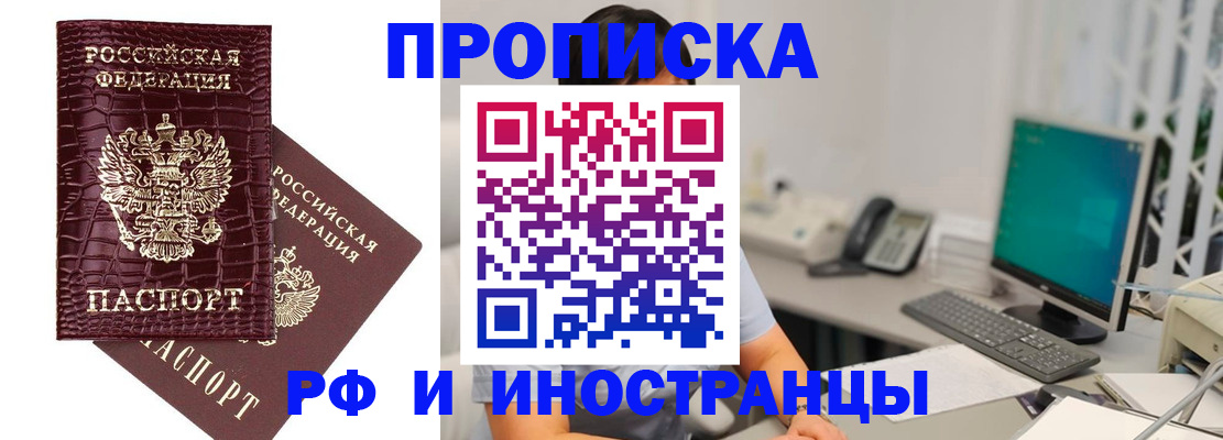 где прописаться в Ирбите