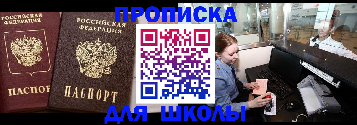 регистрация для дет. сада в Ирбите