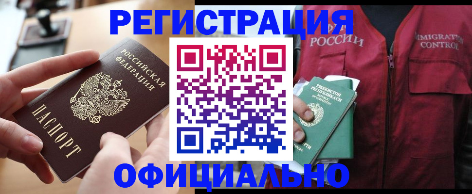 временная регистрация в Ирбите