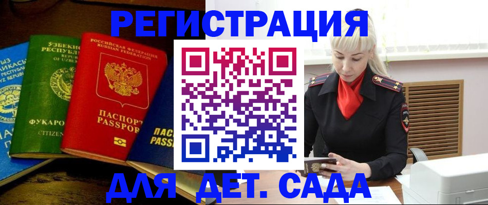 прописка гарантия в Ирбите