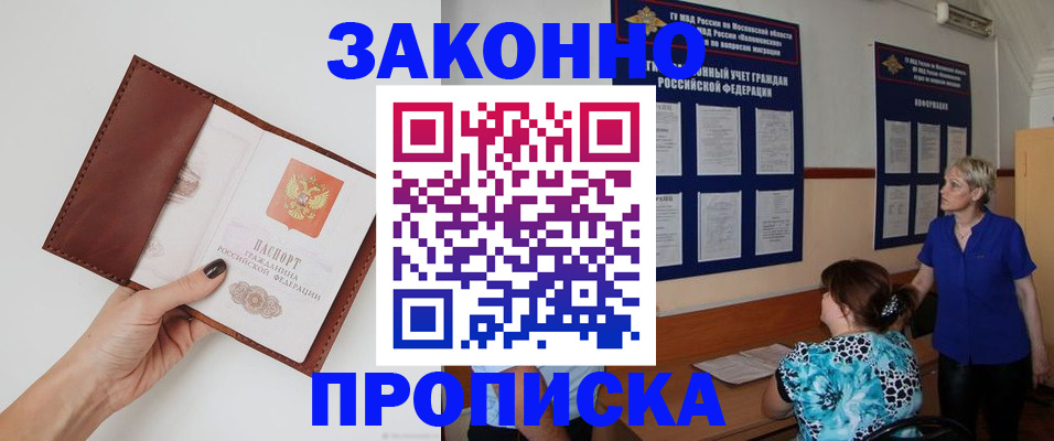 прописка от собственника в Ирбите