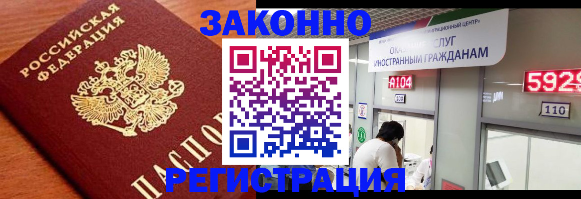 временная прописка в Ирбите